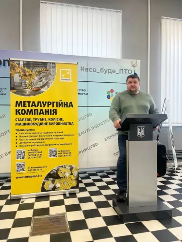 Співпраця з Інтерпайп