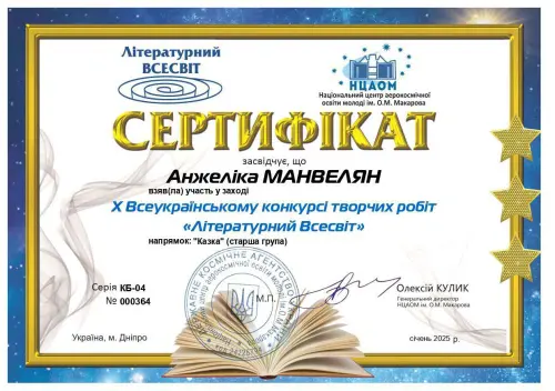 Творчість. Інтелект. Натхнення.
