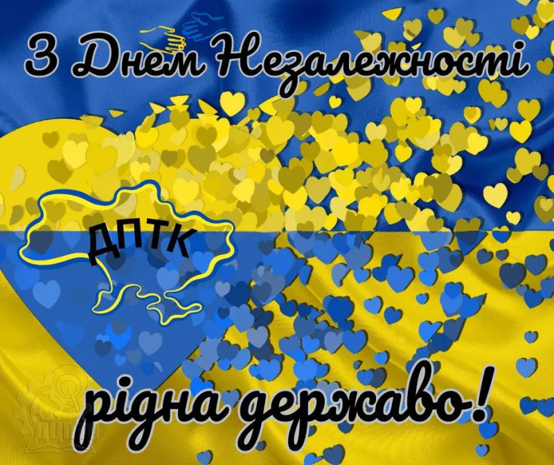 Відкрити зображення до новини: Незалежність це ми. Це Україна в наших серцях.
