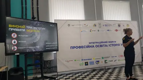 Безпека понад усе!
