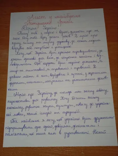 Ланцюг єдності від студентів Царичанського відділення