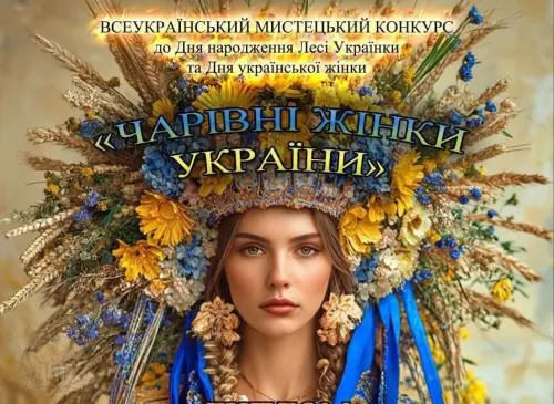 Відкрити зображення до новини: Наші студентки серед учасниць всеукраїнського мистецького конкурсу