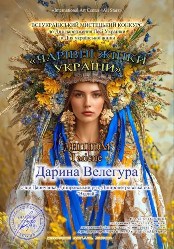 Наші студентки серед учасниць всеукраїнського мистецького конкурсу