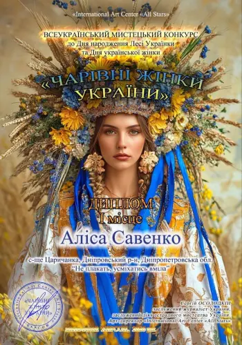 Наші студентки серед учасниць всеукраїнського мистецького конкурсу