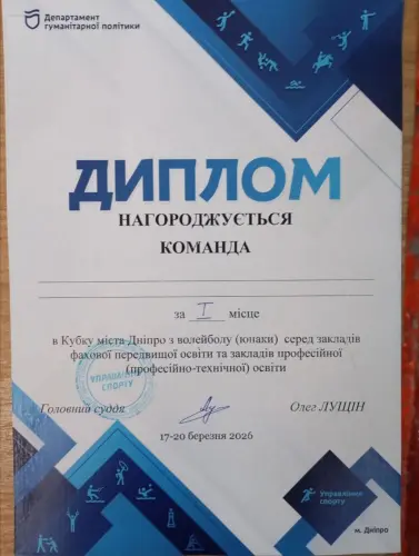 Перемога, яка надихає!