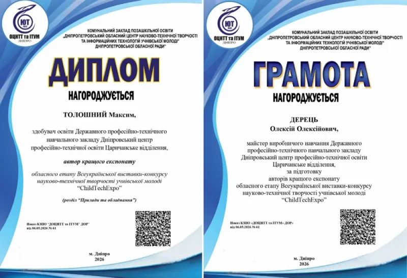 Відкрити зображення до новини: Нові досягнення – новий привід для гордості!