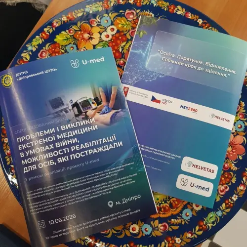 Разом шукаємо відповіді на виклики сьогодення у ДПТК обговорили виклики екстреної медицини та реабілітації в умовах війни