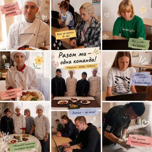 Час показати, чого навчилися