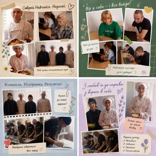 Час показати, чого навчилися