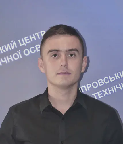 Омельченко Дмитро, майстер виробничого навчання з професії «верстатник широкого профілю»